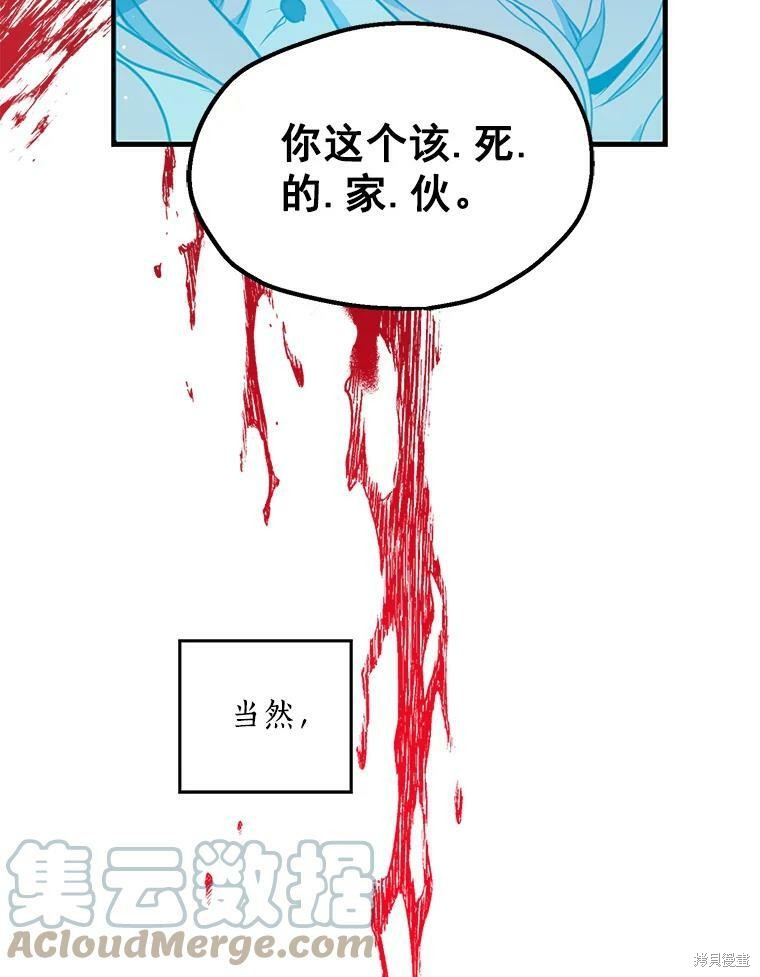 《漂亮陛下别杀我》漫画最新章节第1话免费下拉式在线观看章节第【40】张图片