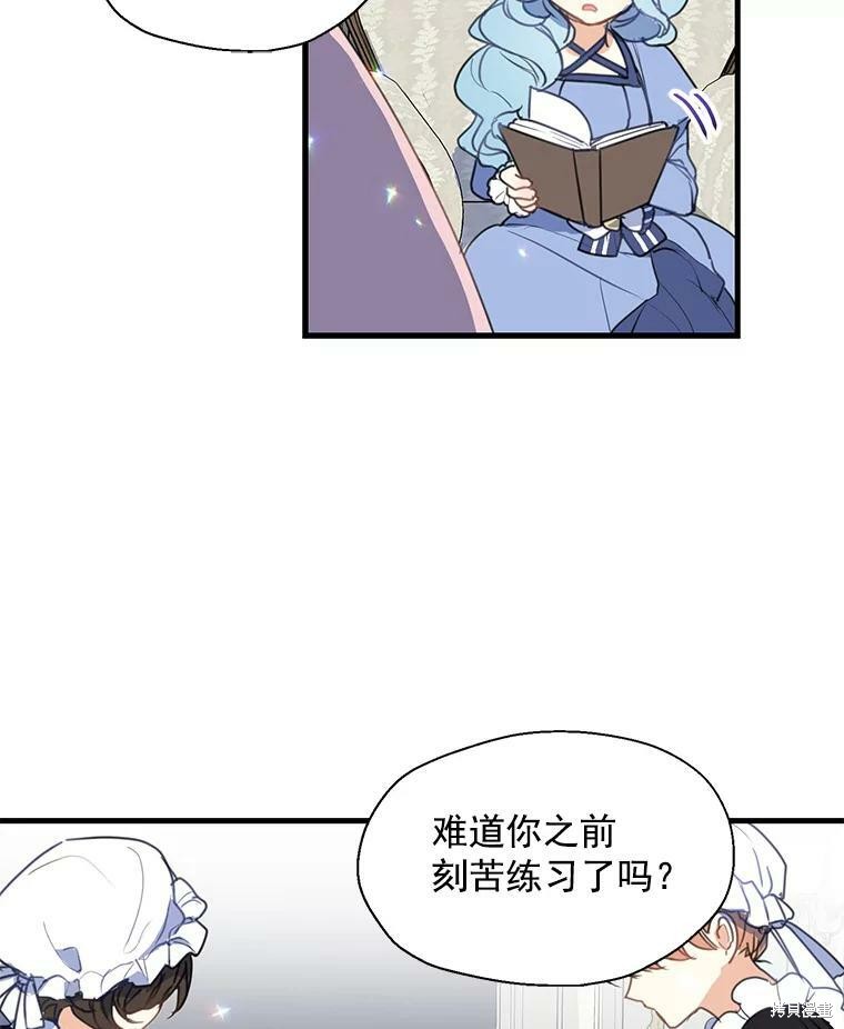 《漂亮陛下别杀我》漫画最新章节第13话免费下拉式在线观看章节第【47】张图片