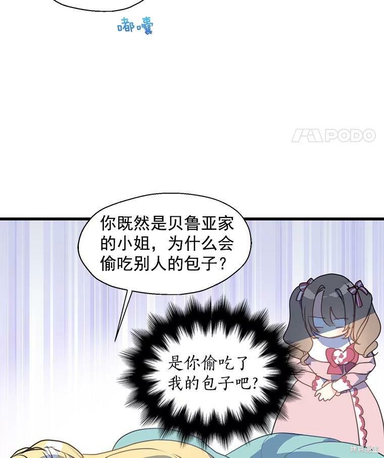 《漂亮陛下别杀我》漫画最新章节第15话免费下拉式在线观看章节第【18】张图片