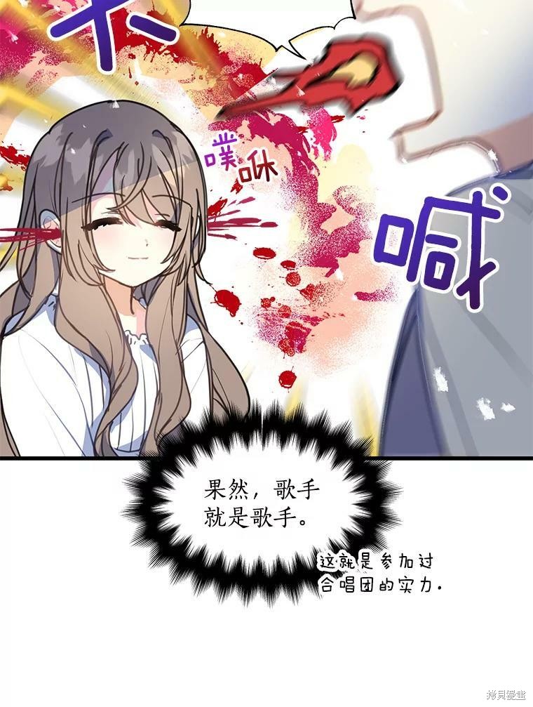 《漂亮陛下别杀我》漫画最新章节第9话免费下拉式在线观看章节第【52】张图片