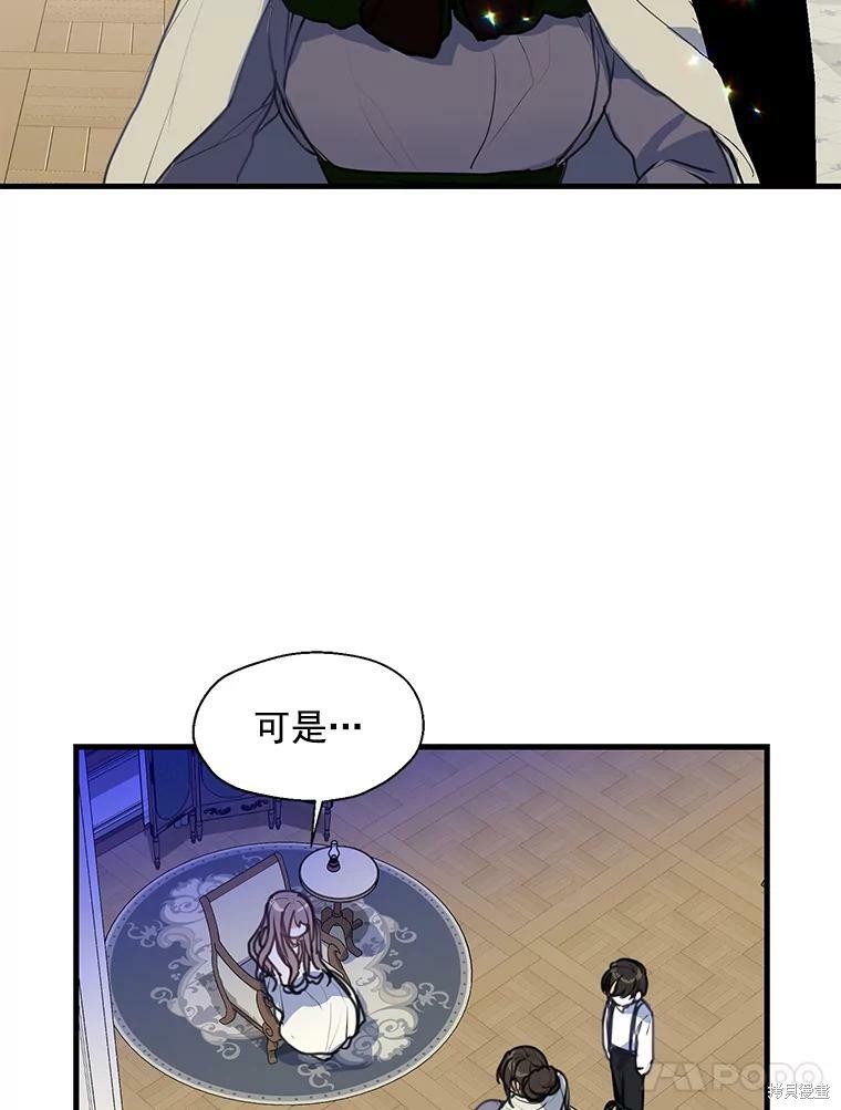 《漂亮陛下别杀我》漫画最新章节第9话免费下拉式在线观看章节第【50】张图片