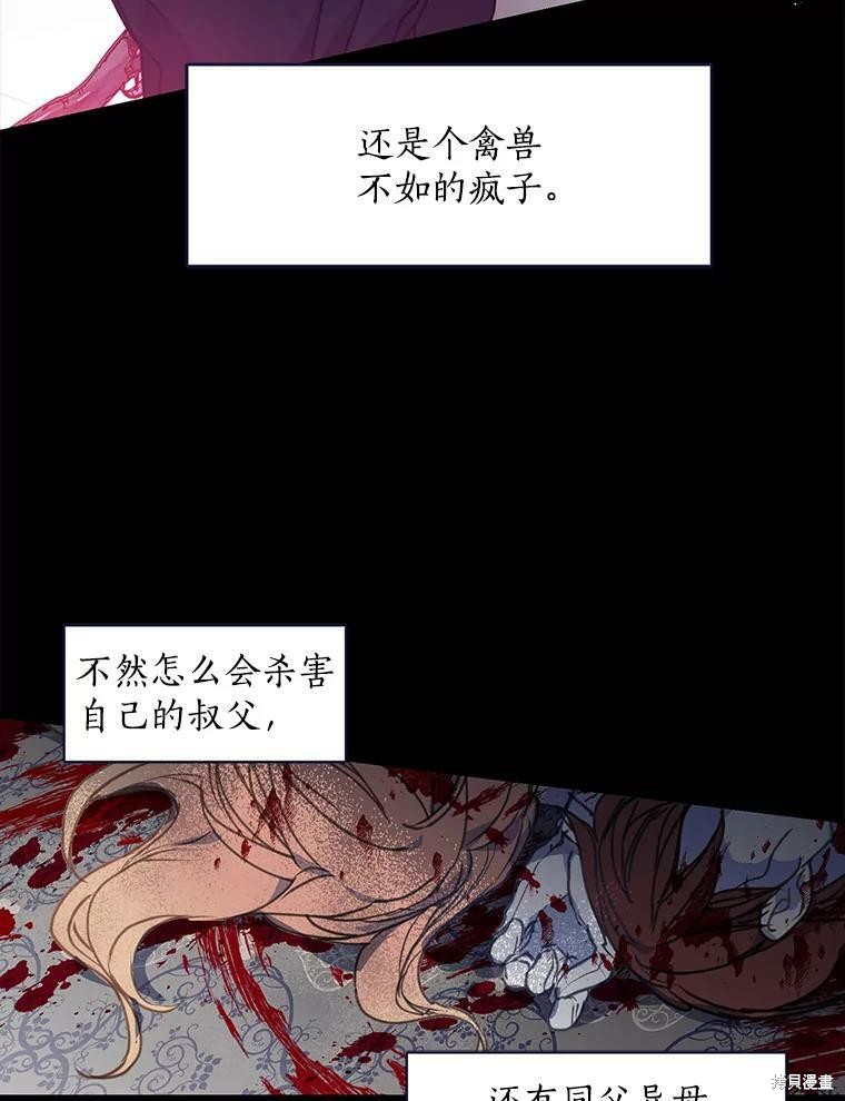 《漂亮陛下别杀我》漫画最新章节第9话免费下拉式在线观看章节第【35】张图片