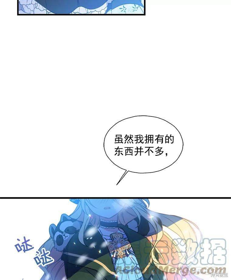 《漂亮陛下别杀我》漫画最新章节第20话免费下拉式在线观看章节第【39】张图片