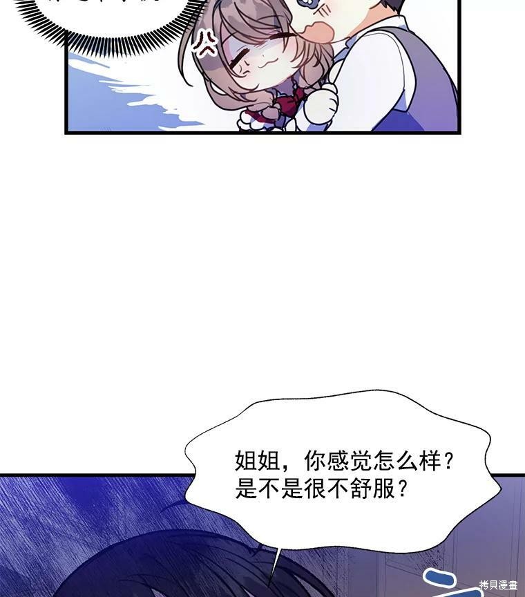 《漂亮陛下别杀我》漫画最新章节第7话免费下拉式在线观看章节第【30】张图片