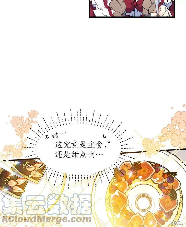 《漂亮陛下别杀我》漫画最新章节第7话免费下拉式在线观看章节第【7】张图片