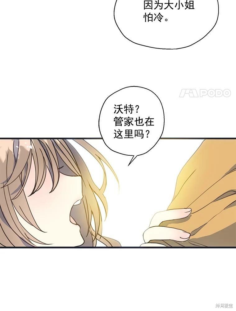 《漂亮陛下别杀我》漫画最新章节第1话免费下拉式在线观看章节第【62】张图片