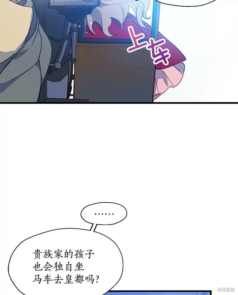 《漂亮陛下别杀我》漫画最新章节第10话免费下拉式在线观看章节第【22】张图片