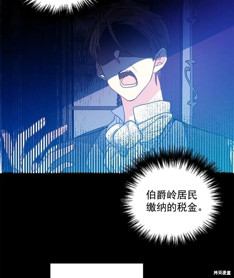 《漂亮陛下别杀我》漫画最新章节第1话免费下拉式在线观看章节第【15】张图片