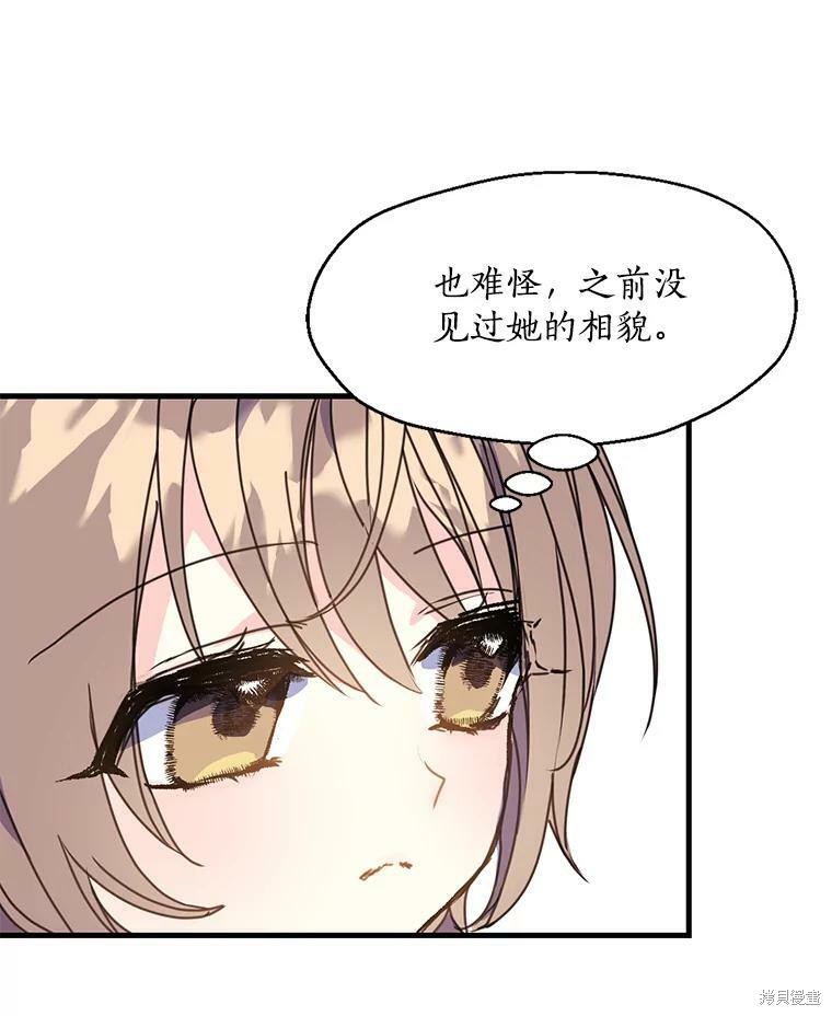 《漂亮陛下别杀我》漫画最新章节第5话免费下拉式在线观看章节第【46】张图片