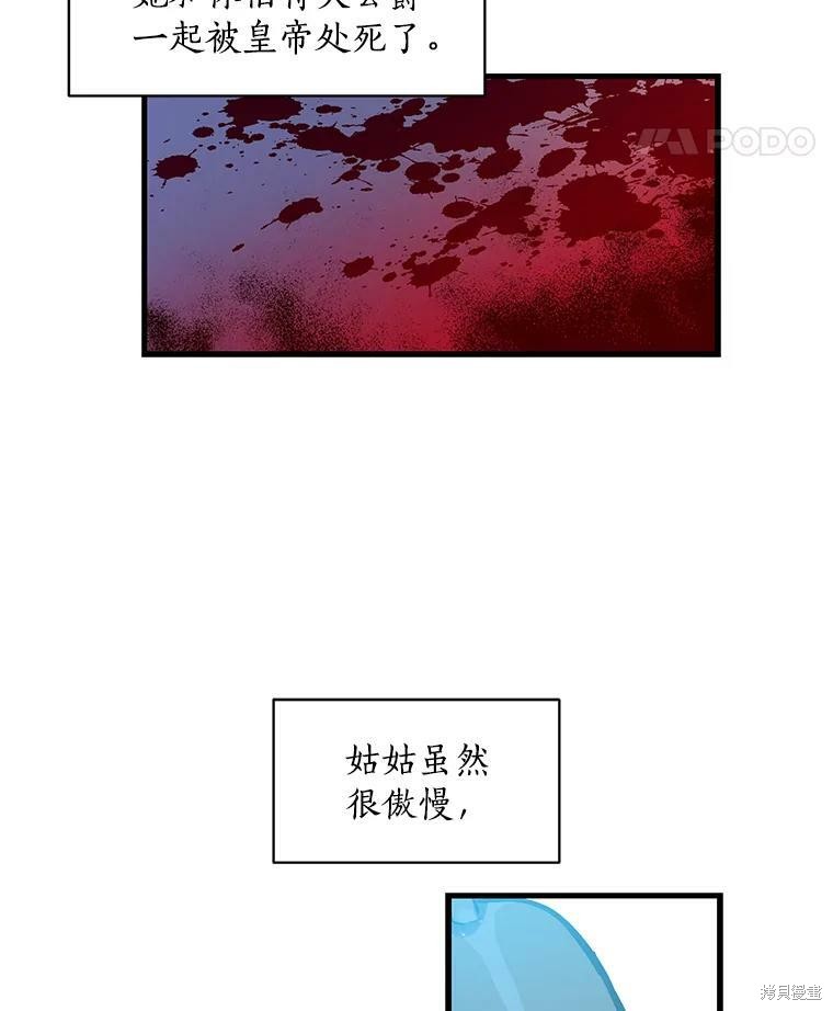 《漂亮陛下别杀我》漫画最新章节第10话免费下拉式在线观看章节第【52】张图片