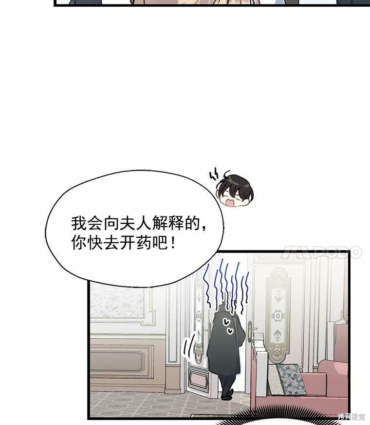 《漂亮陛下别杀我》漫画最新章节第8话免费下拉式在线观看章节第【29】张图片