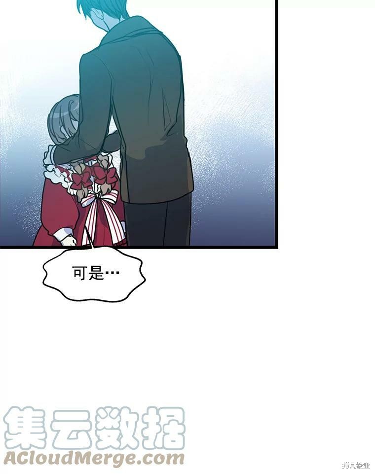 《漂亮陛下别杀我》漫画最新章节第4话免费下拉式在线观看章节第【54】张图片