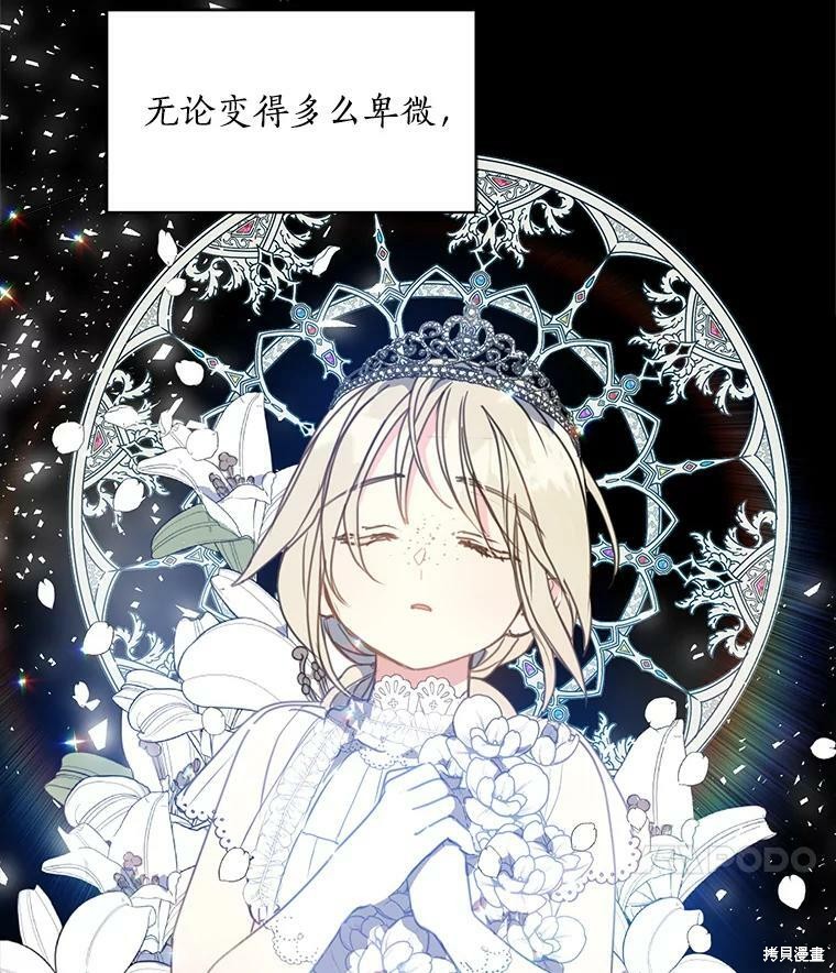 《漂亮陛下别杀我》漫画最新章节第16话免费下拉式在线观看章节第【38】张图片