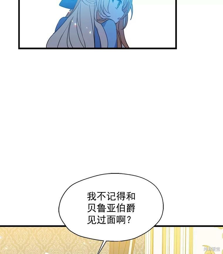 《漂亮陛下别杀我》漫画最新章节第15话免费下拉式在线观看章节第【34】张图片