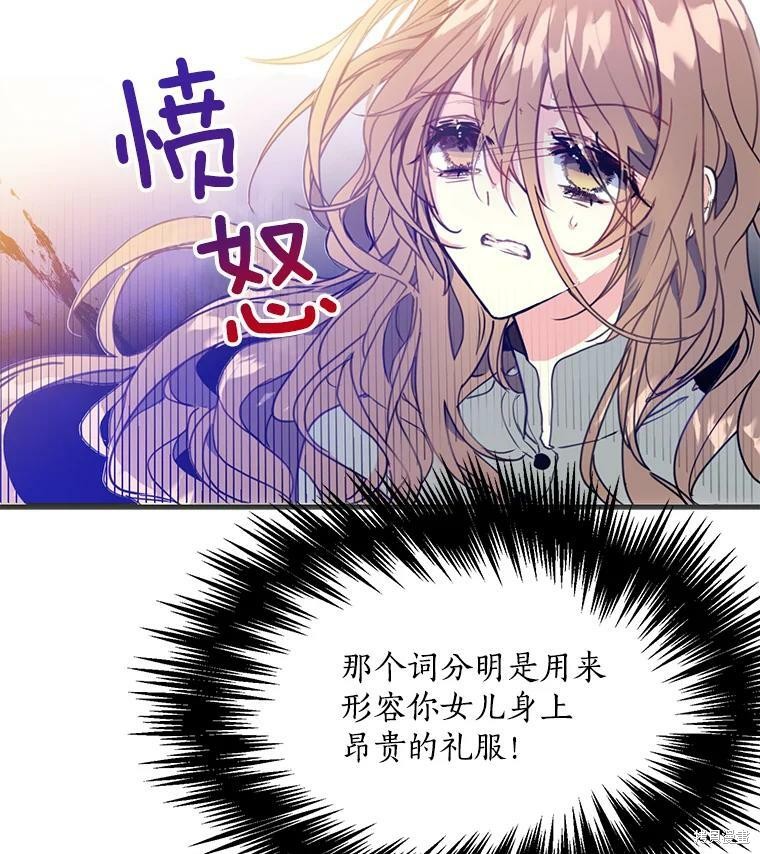 《漂亮陛下别杀我》漫画最新章节第1话免费下拉式在线观看章节第【9】张图片