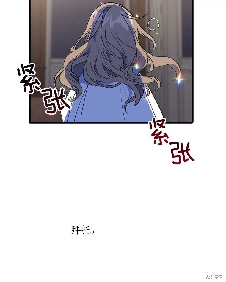 《漂亮陛下别杀我》漫画最新章节第2话免费下拉式在线观看章节第【19】张图片