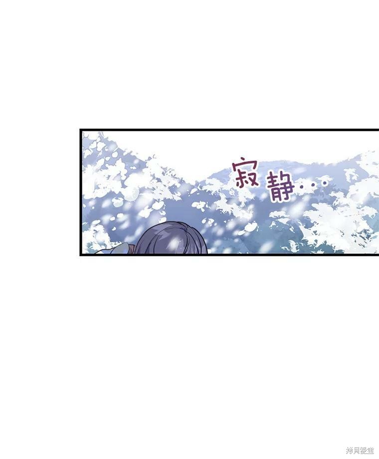 《漂亮陛下别杀我》漫画最新章节第20话免费下拉式在线观看章节第【43】张图片