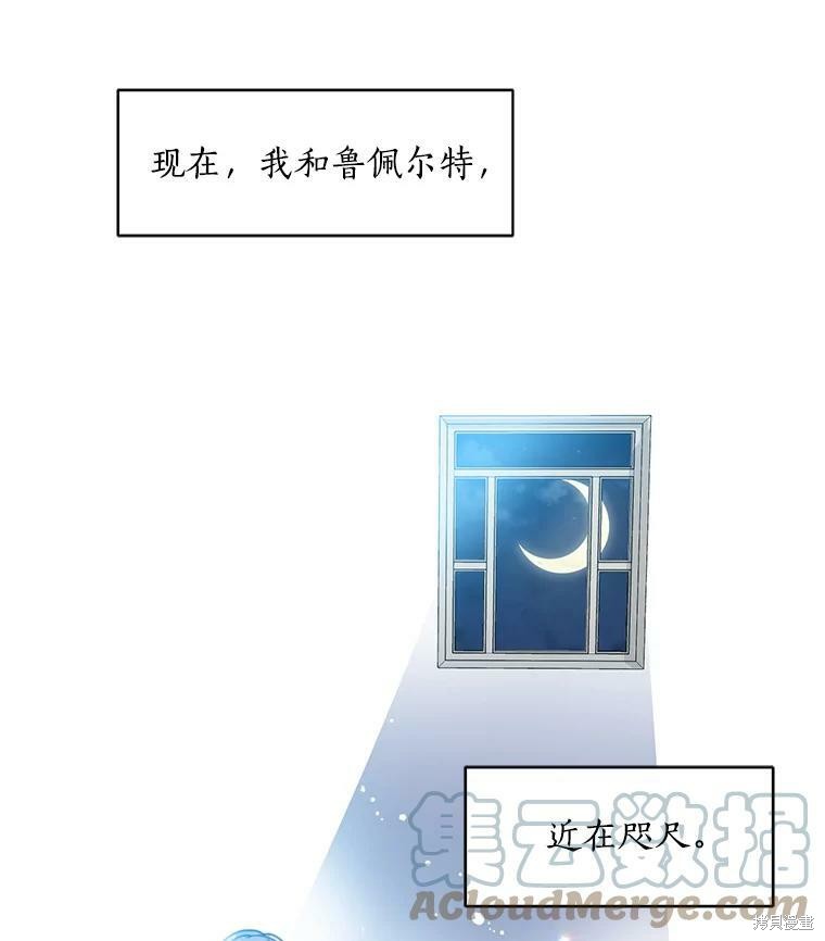 《漂亮陛下别杀我》漫画最新章节第13话免费下拉式在线观看章节第【31】张图片