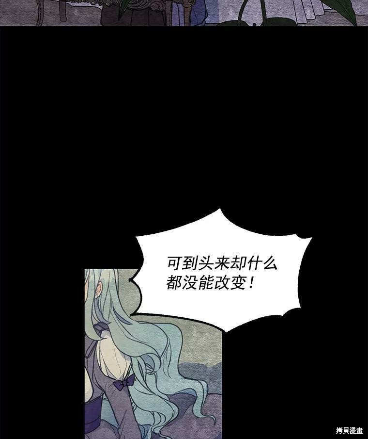 《漂亮陛下别杀我》漫画最新章节第13话免费下拉式在线观看章节第【9】张图片