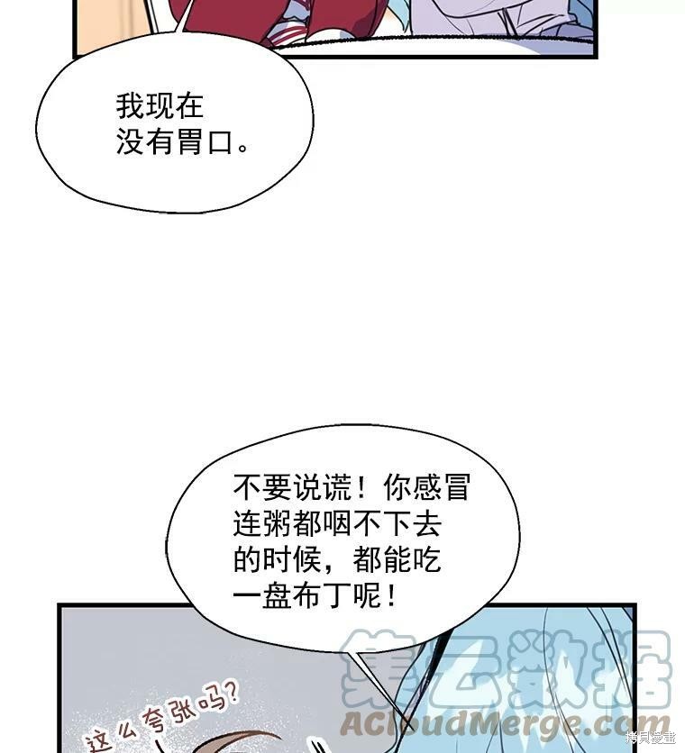 《漂亮陛下别杀我》漫画最新章节第7话免费下拉式在线观看章节第【13】张图片