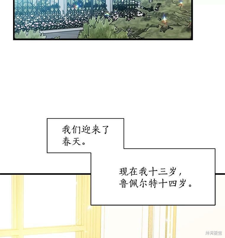 《漂亮陛下别杀我》漫画最新章节第18话免费下拉式在线观看章节第【22】张图片