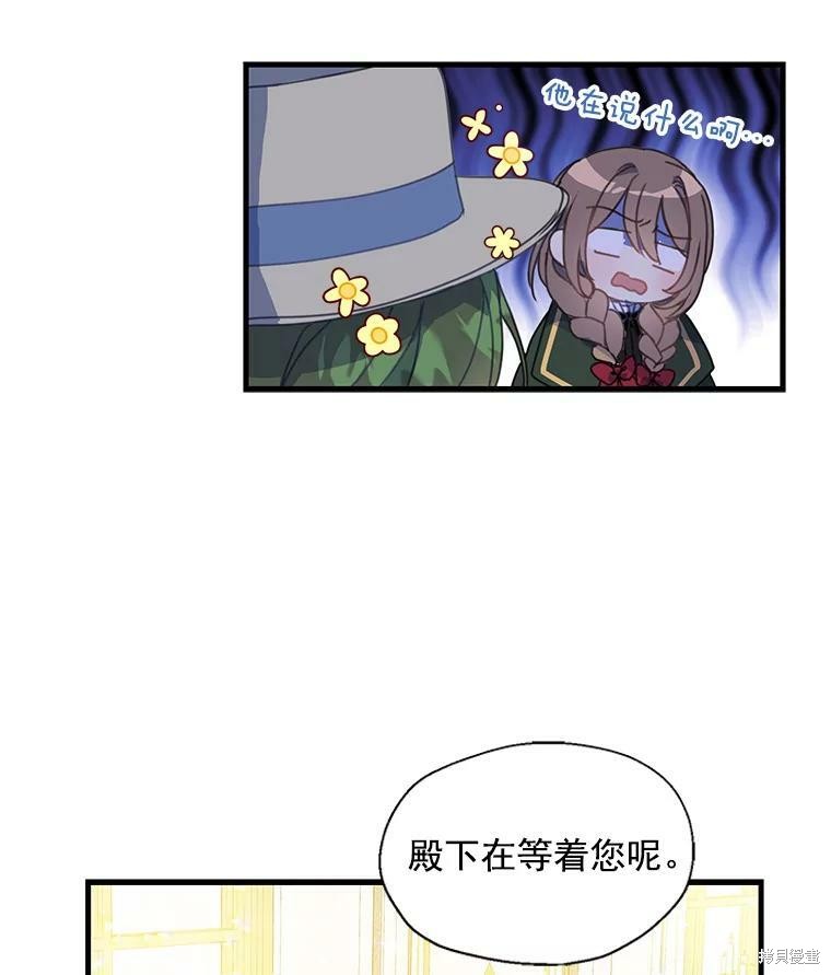 《漂亮陛下别杀我》漫画最新章节第19话免费下拉式在线观看章节第【10】张图片