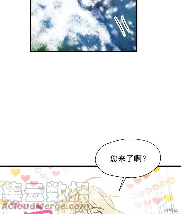 《漂亮陛下别杀我》漫画最新章节第20话免费下拉式在线观看章节第【10】张图片