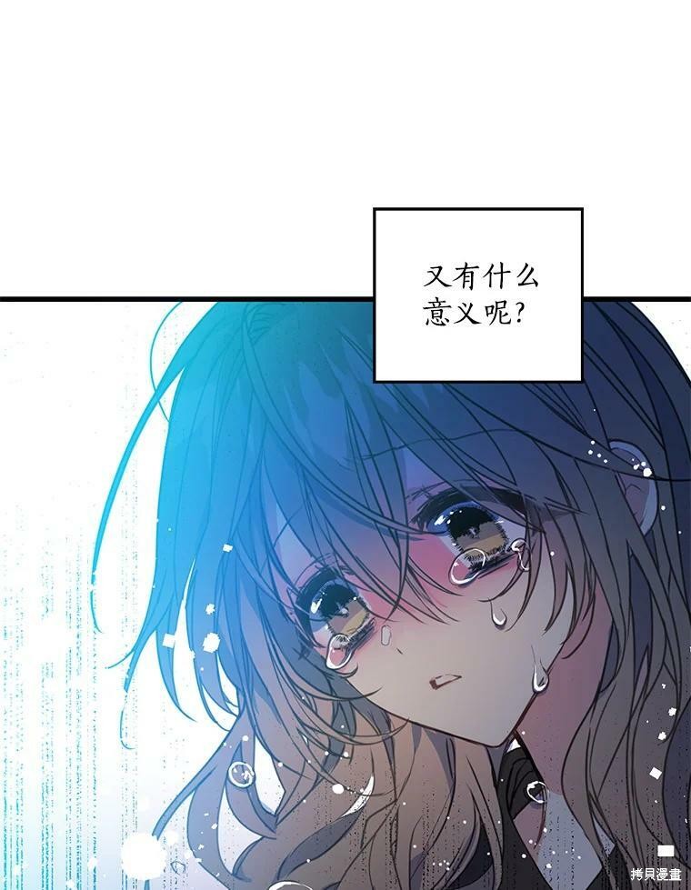 《漂亮陛下别杀我》漫画最新章节第1话免费下拉式在线观看章节第【30】张图片