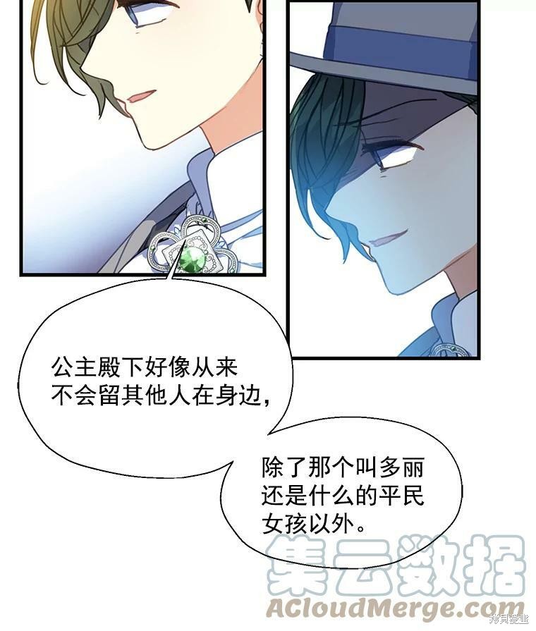 《漂亮陛下别杀我》漫画最新章节第19话免费下拉式在线观看章节第【12】张图片