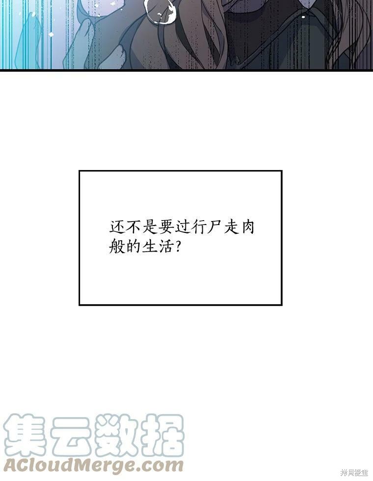 《漂亮陛下别杀我》漫画最新章节第1话免费下拉式在线观看章节第【31】张图片