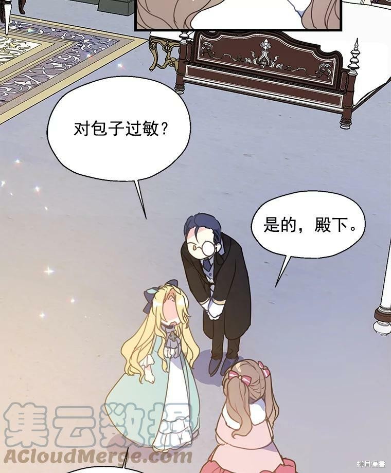 《漂亮陛下别杀我》漫画最新章节第15话免费下拉式在线观看章节第【10】张图片