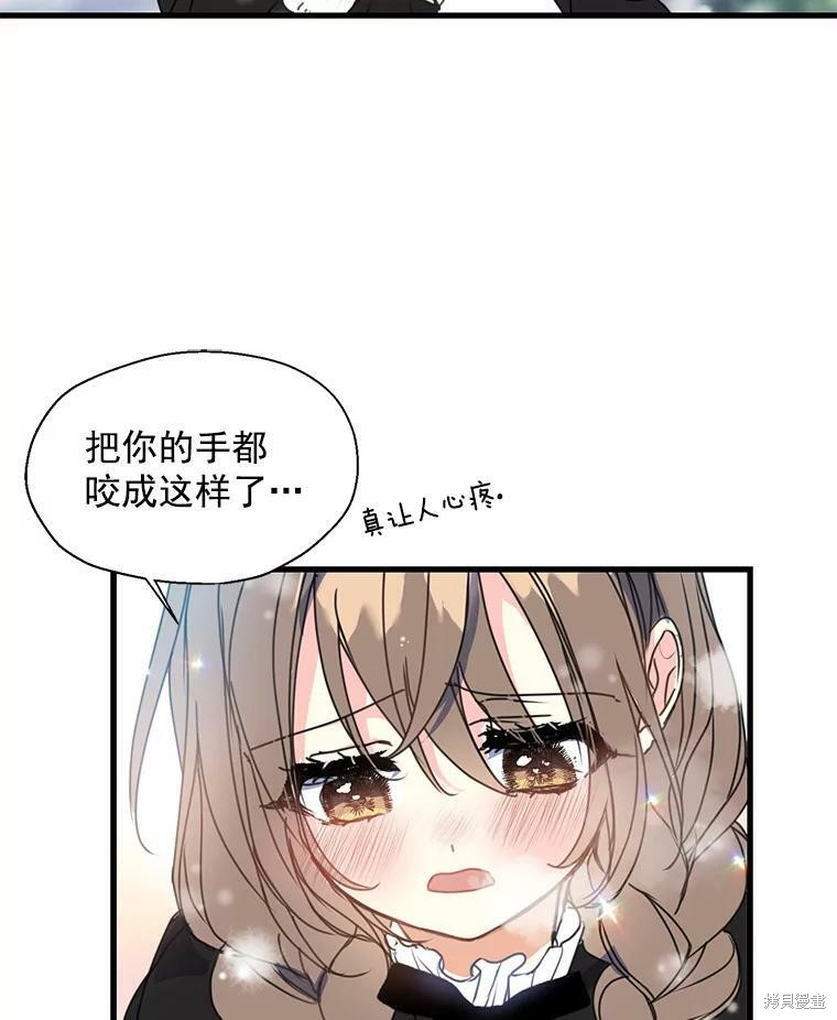 《漂亮陛下别杀我》漫画最新章节第20话免费下拉式在线观看章节第【22】张图片