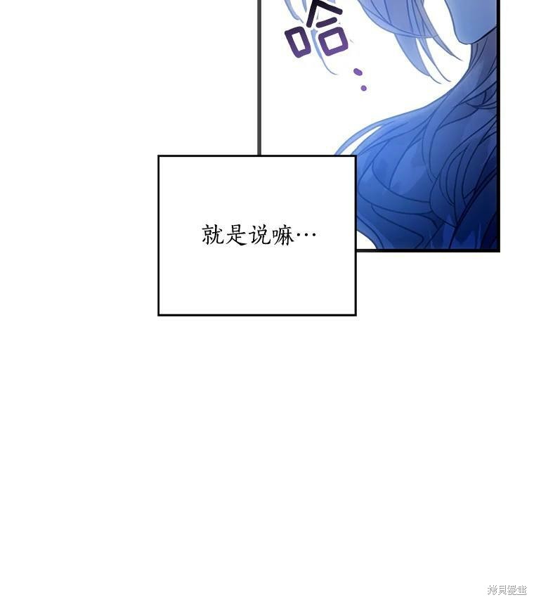 《漂亮陛下别杀我》漫画最新章节第1话免费下拉式在线观看章节第【12】张图片