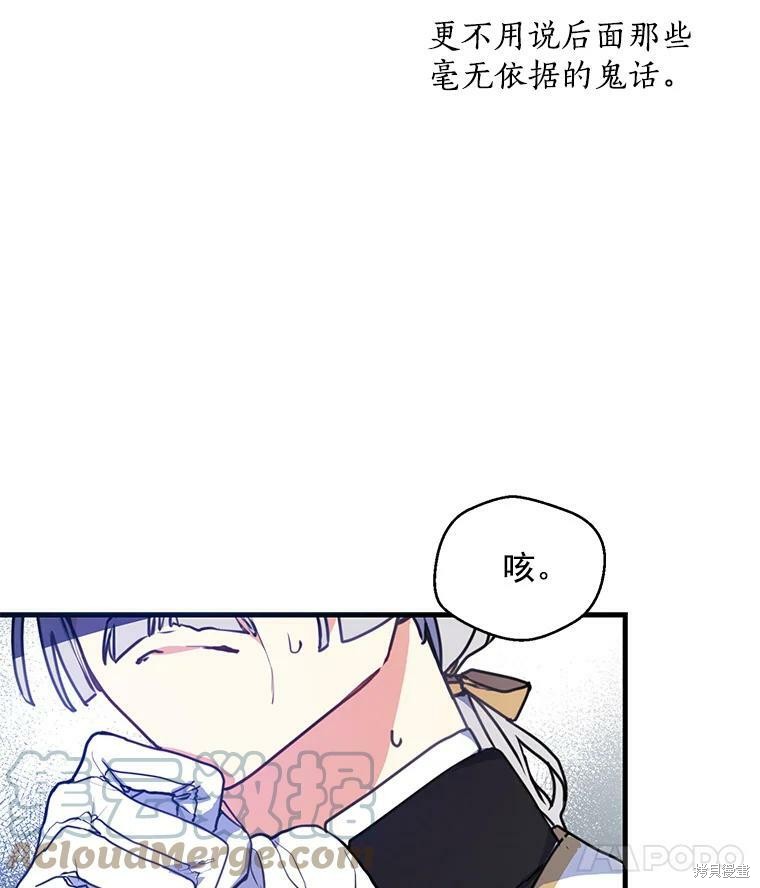 《漂亮陛下别杀我》漫画最新章节第1话免费下拉式在线观看章节第【22】张图片