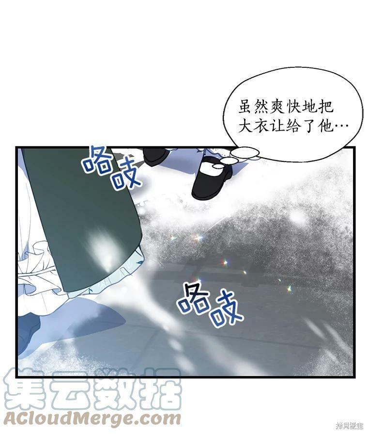 《漂亮陛下别杀我》漫画最新章节第19话免费下拉式在线观看章节第【69】张图片