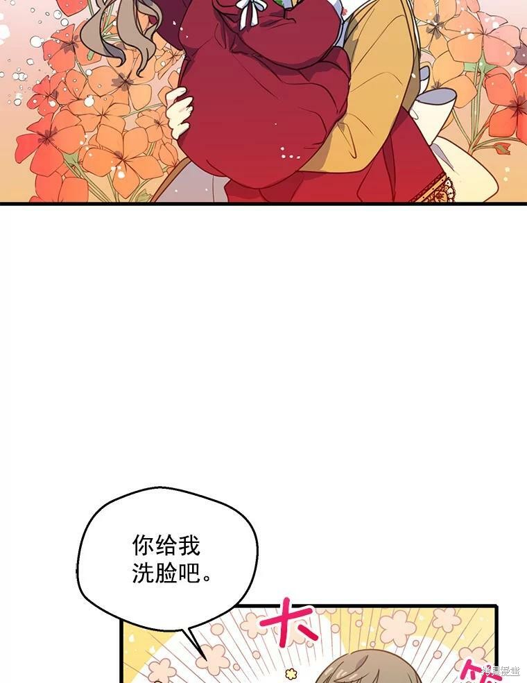 《漂亮陛下别杀我》漫画最新章节第2话免费下拉式在线观看章节第【41】张图片