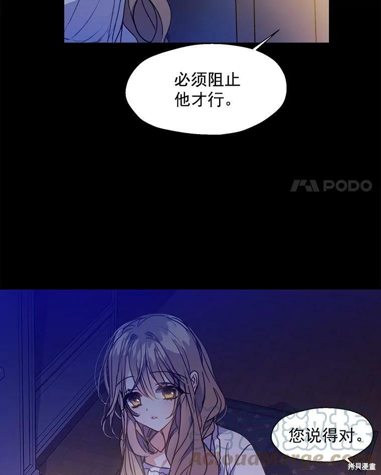 《漂亮陛下别杀我》漫画最新章节第6话免费下拉式在线观看章节第【4】张图片