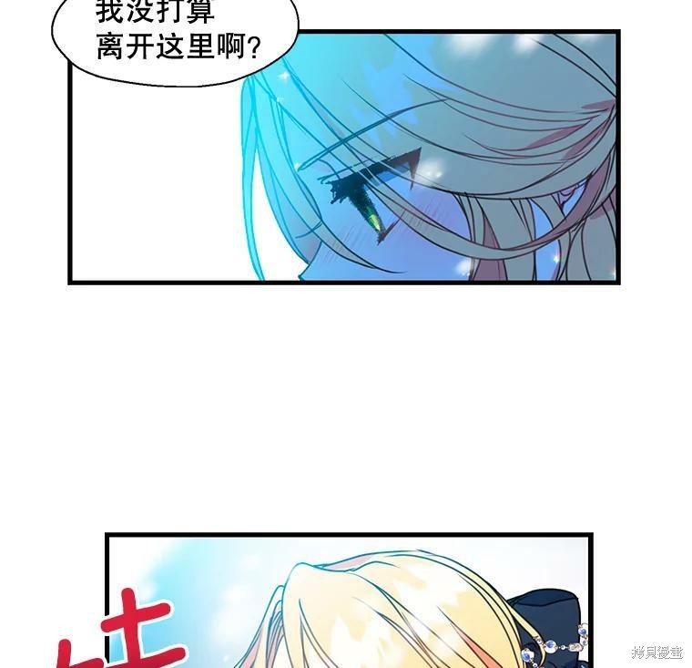 《漂亮陛下别杀我》漫画最新章节第21话免费下拉式在线观看章节第【12】张图片