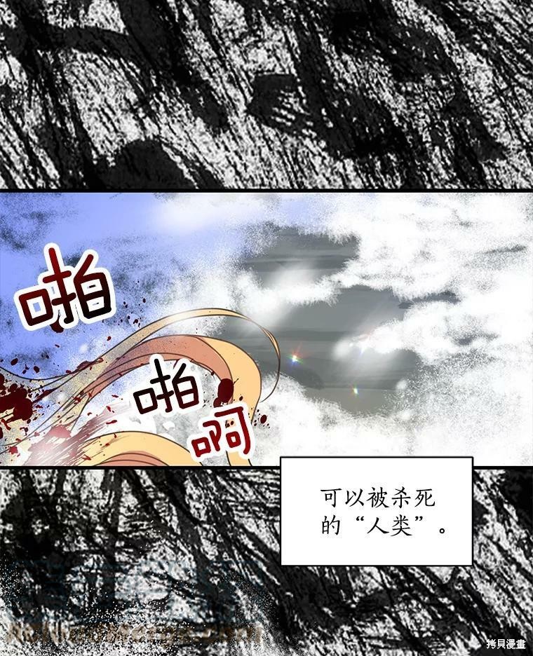 《漂亮陛下别杀我》漫画最新章节第20话免费下拉式在线观看章节第【54】张图片