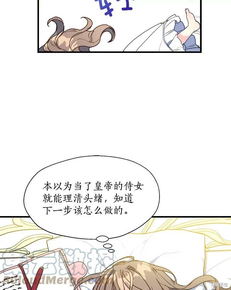 《漂亮陛下别杀我》漫画最新章节第18话免费下拉式在线观看章节第【16】张图片