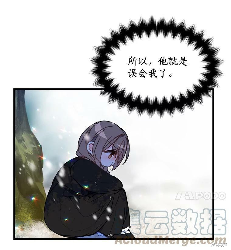 《漂亮陛下别杀我》漫画最新章节第21话免费下拉式在线观看章节第【7】张图片