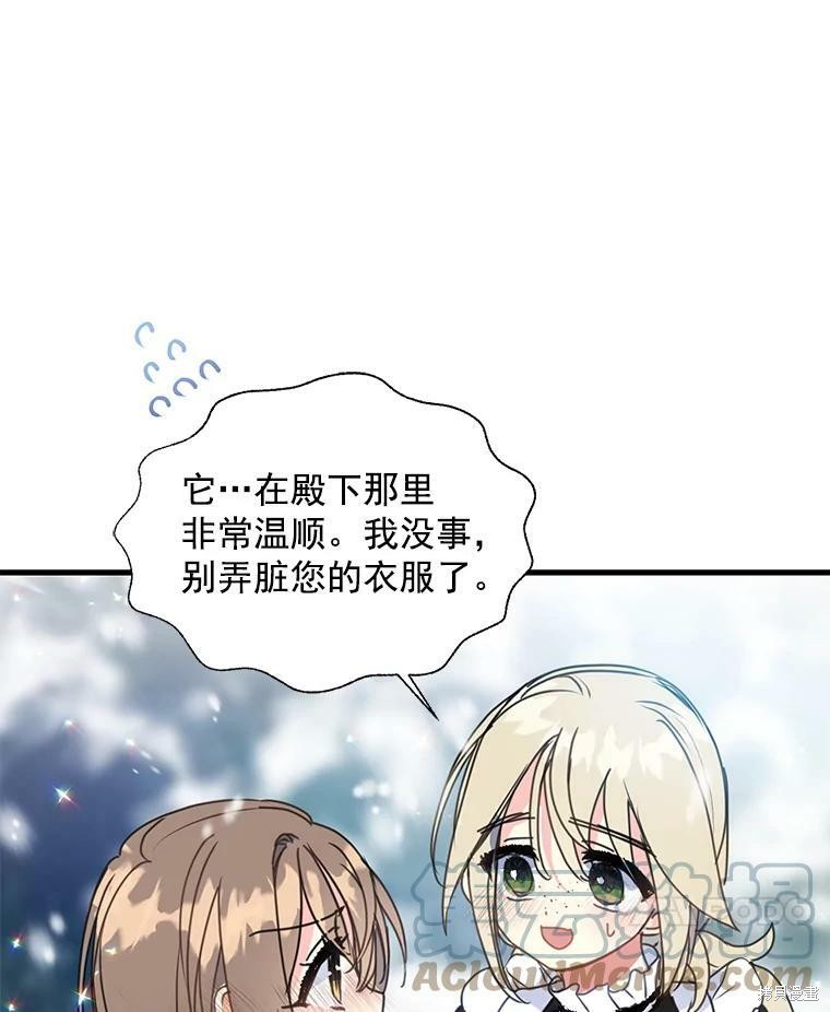 《漂亮陛下别杀我》漫画最新章节第20话免费下拉式在线观看章节第【24】张图片