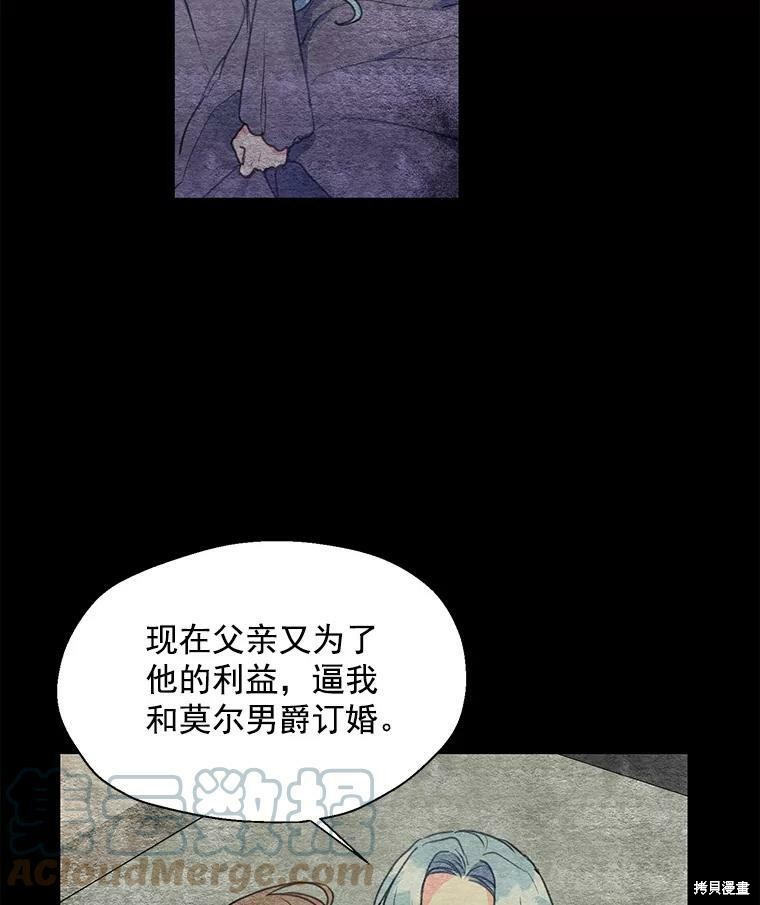 《漂亮陛下别杀我》漫画最新章节第13话免费下拉式在线观看章节第【10】张图片