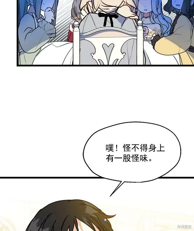 《漂亮陛下别杀我》漫画最新章节第5话免费下拉式在线观看章节第【5】张图片