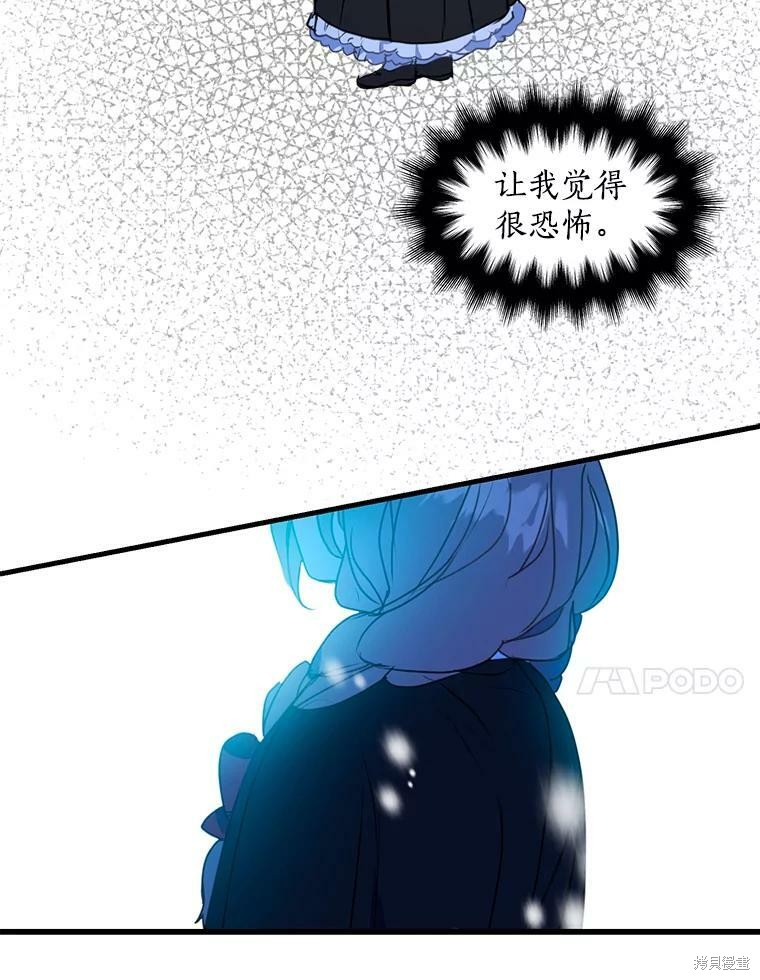 《漂亮陛下别杀我》漫画最新章节第21话免费下拉式在线观看章节第【25】张图片