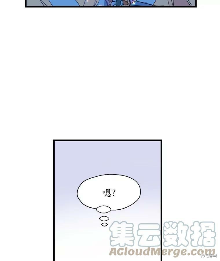 《漂亮陛下别杀我》漫画最新章节第15话免费下拉式在线观看章节第【28】张图片