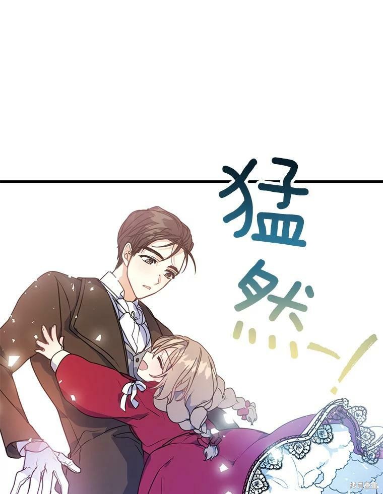 《漂亮陛下别杀我》漫画最新章节第4话免费下拉式在线观看章节第【3】张图片