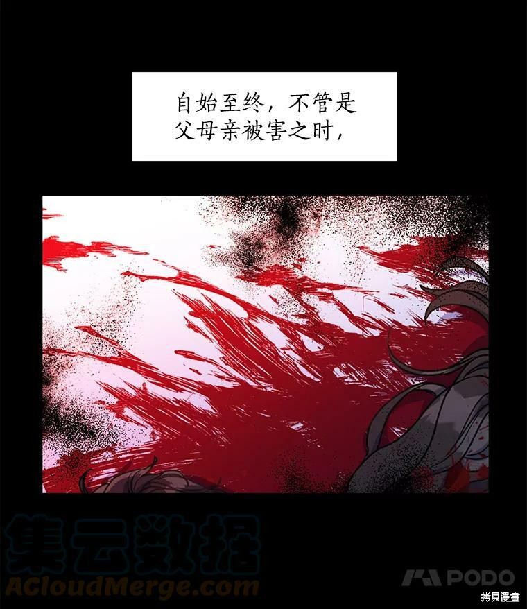 《漂亮陛下别杀我》漫画最新章节第8话免费下拉式在线观看章节第【81】张图片