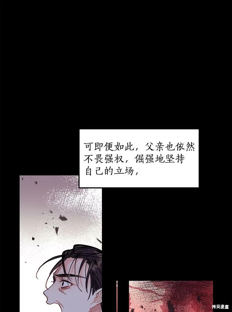 《漂亮陛下别杀我》漫画最新章节第6话免费下拉式在线观看章节第【11】张图片