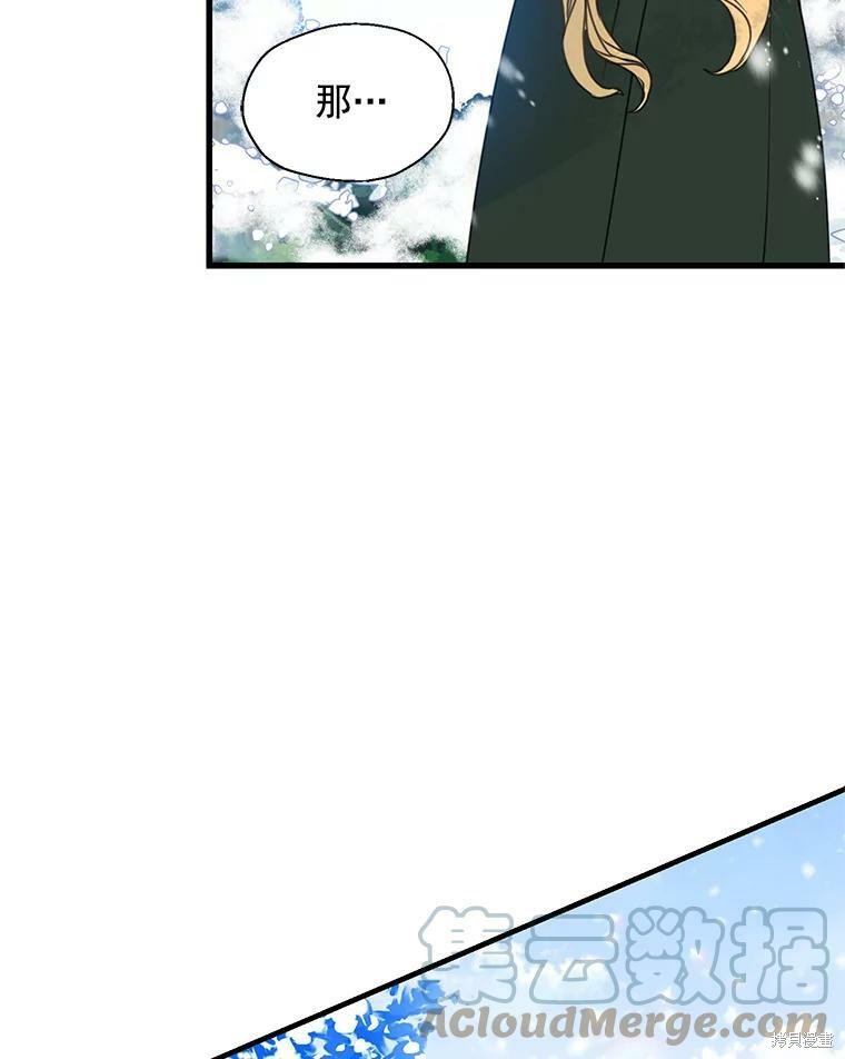 《漂亮陛下别杀我》漫画最新章节第20话免费下拉式在线观看章节第【33】张图片